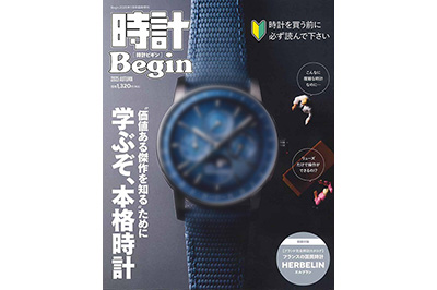 CTA002が「時計Begin」に掲載されました