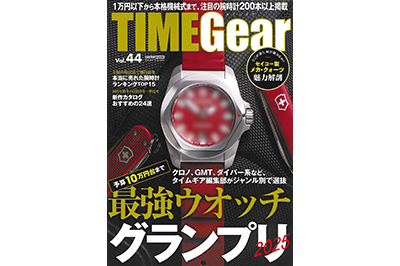 安藤忠雄モデルが「TIMEGear/タイムギア」に掲載されました